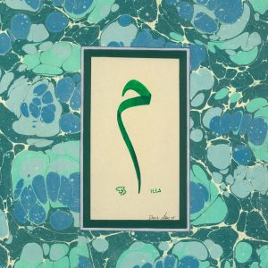 Battal Ebru - Mim (Stone Marbling - the letter mim)