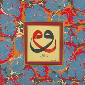 Battal Ebru - Çift Vav (Stone Marbling - double waw)