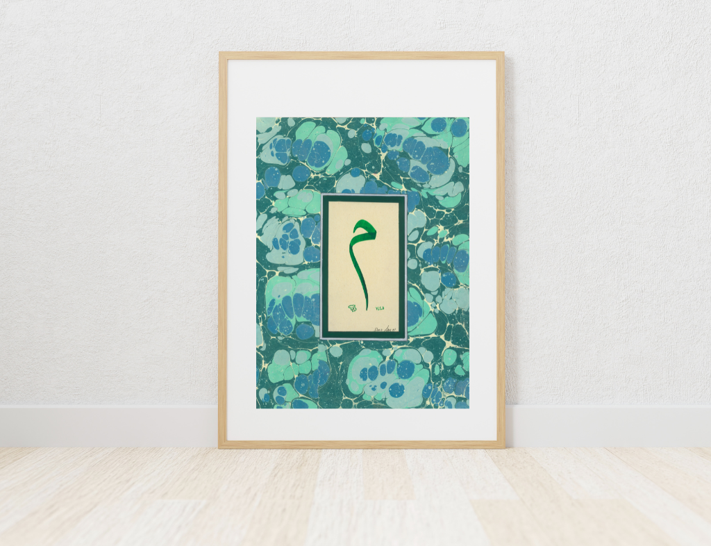 Battal Ebru - Mim (Stone Marbling - the letter mim) - Görsel 3