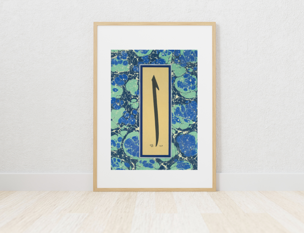 Battal Ebru - Elif (Stone Marbling - the letter alif) - Görsel 3