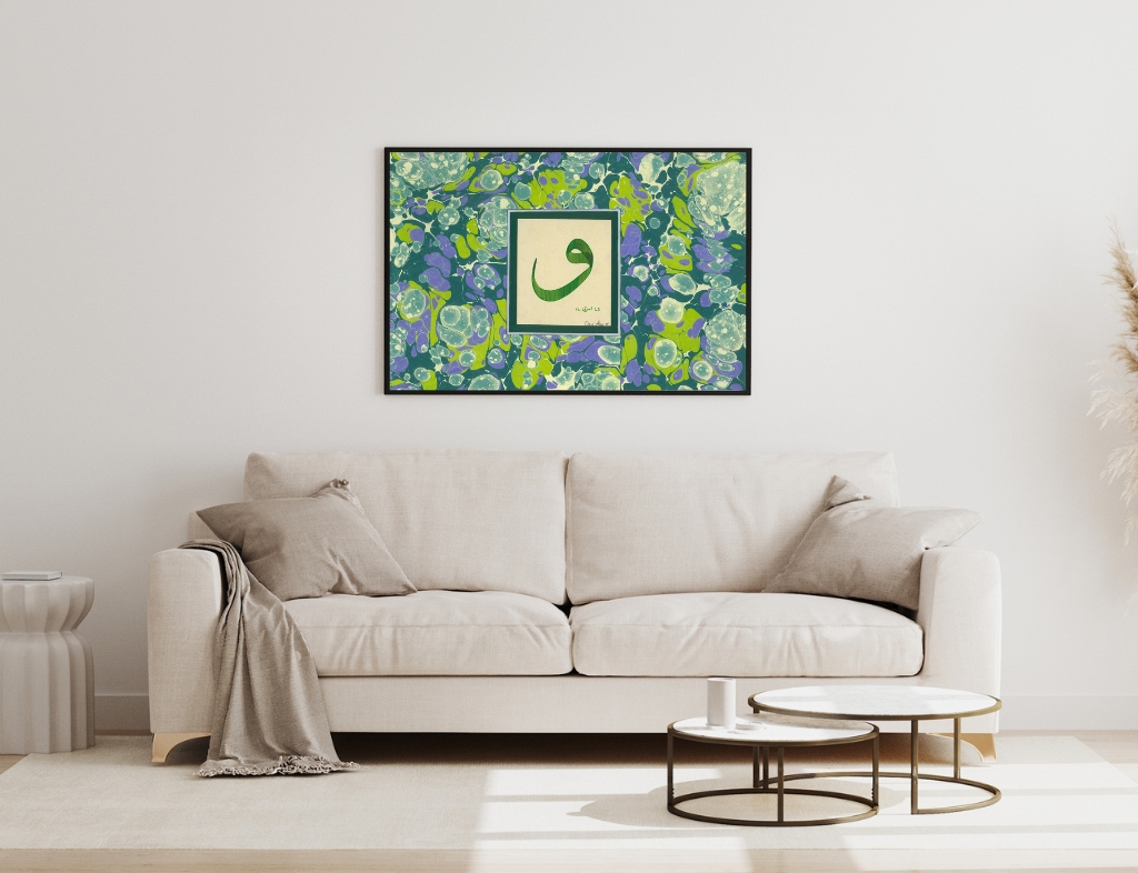 Battal Ebru - Vav (Stone Marbling - the letter waw) - Görsel 3