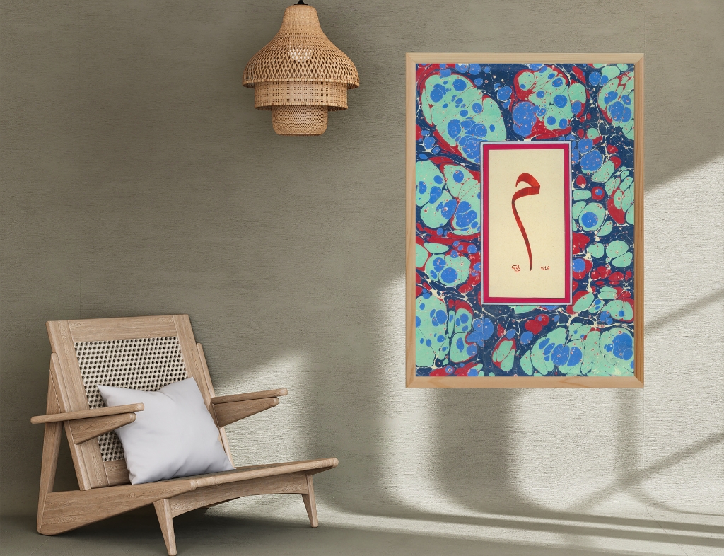 Battal Ebru - Mim (Stone Marbling - the letter mim) - Görsel 5