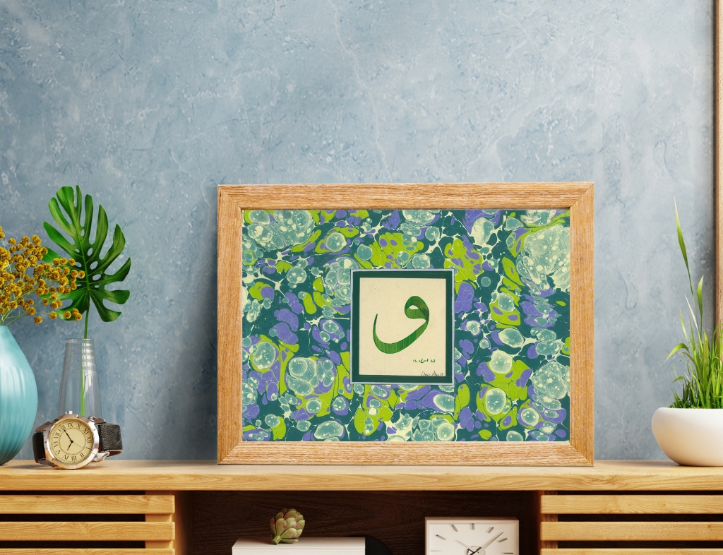 Battal Ebru - Vav (Stone Marbling - the letter waw) - Görsel 2